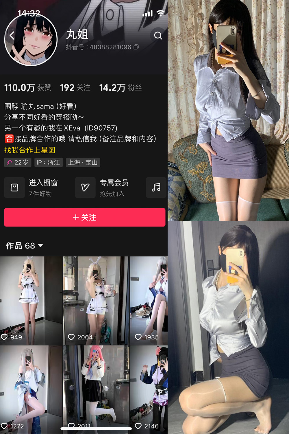 抖音 不吃瑜丸啊 微密圈 NO.001期